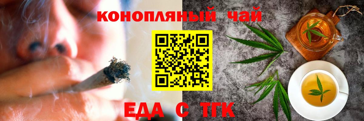 Тавда  Cannafood конопля  Вход с VPN 