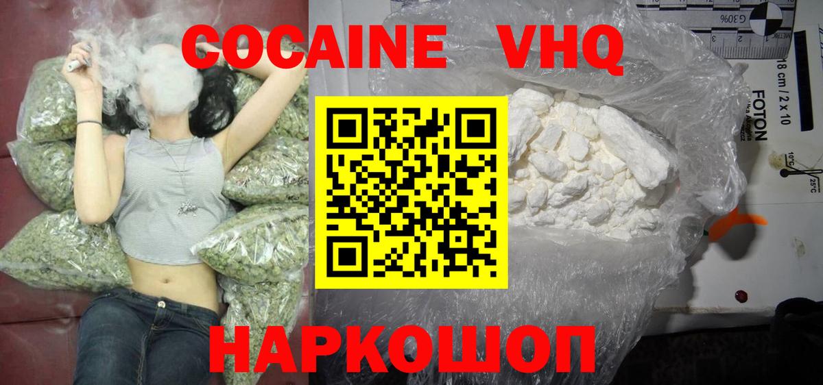 COCAIN  Кокаин 99%  даркнет сайт  Тавда  Кокаин Fish Scale  Вход с VPN 