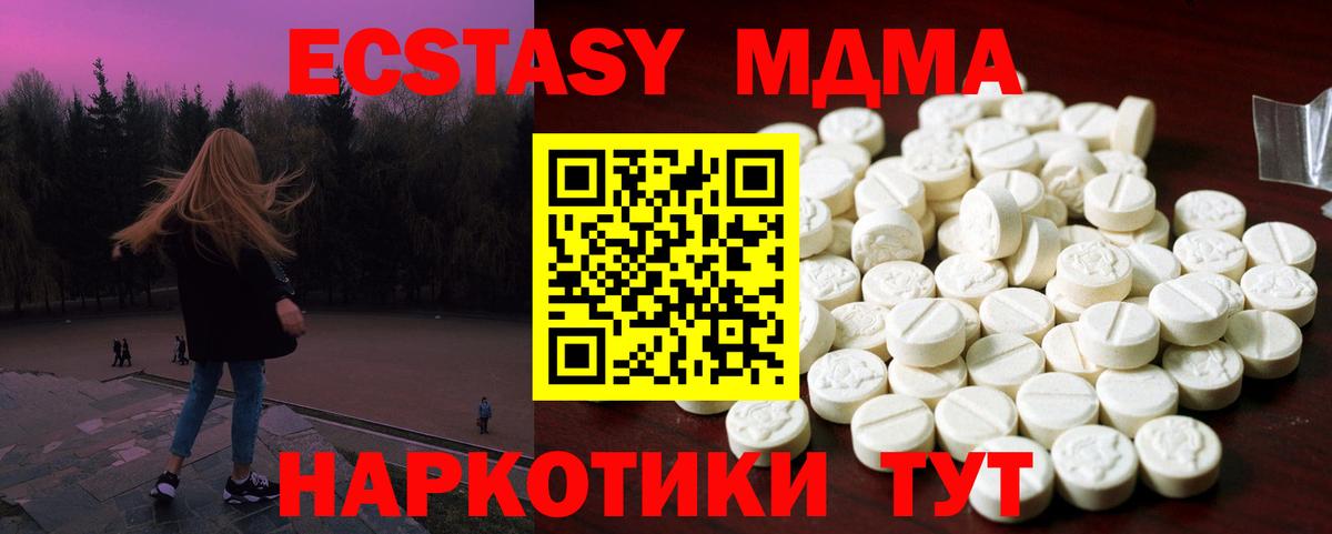 Ecstasy бентли  ЭКСТАЗИ 99%  Тавда  Вход с VPN 