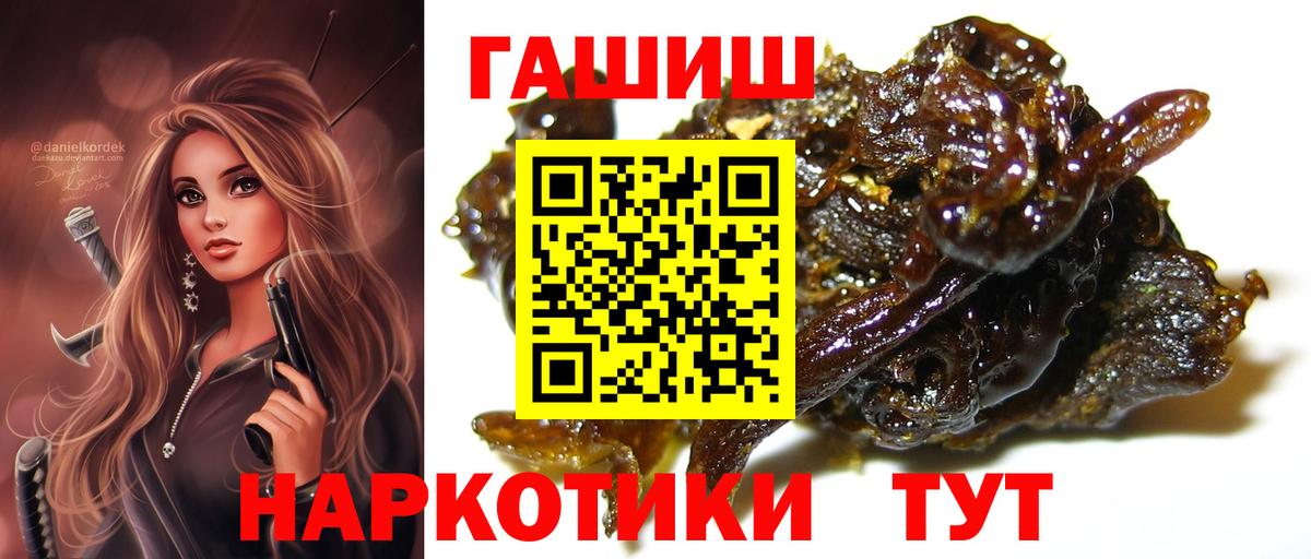 купить наркотик  Вход с VPN  ГАШИШ Cannabis  Тавда  ГАШ hashish 