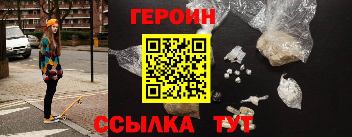 ГЕРОИН гречка  Вход с VPN  Тавда 