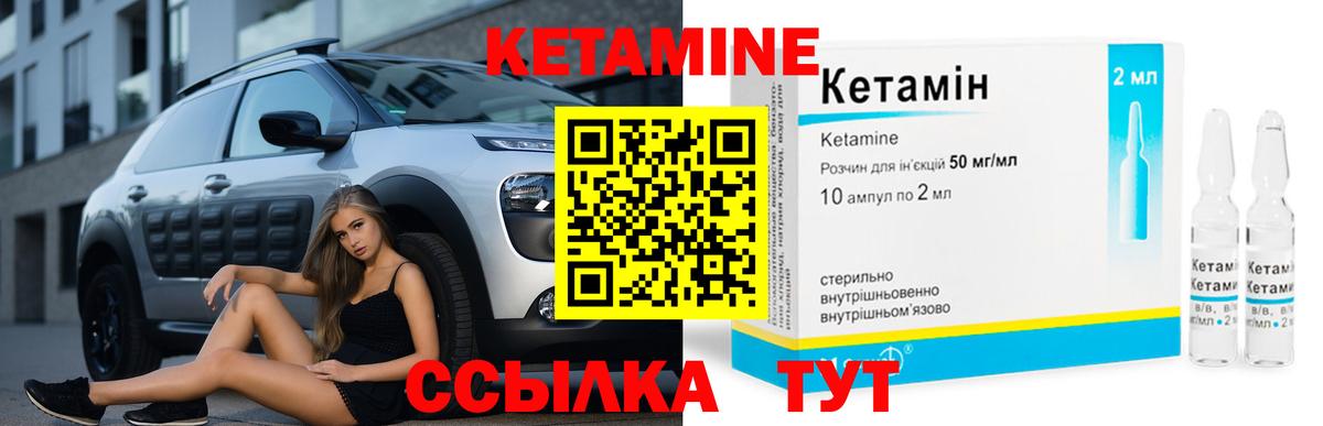 КЕТАМИН ketamine  hydra вход  Тавда  Вход с VPN 