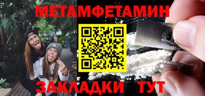 первитин Пенза
