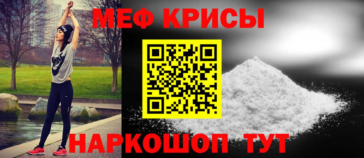Меф мяу мяу  Мефедрон VHQ  Тавда  Меф  Вход с VPN 
