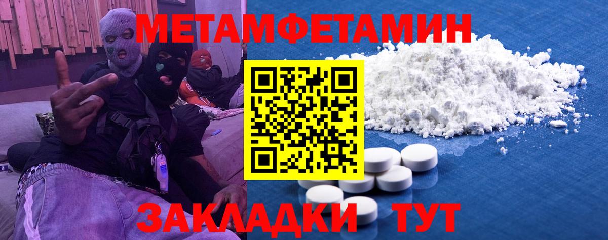 Метамфетамин витя Тавда