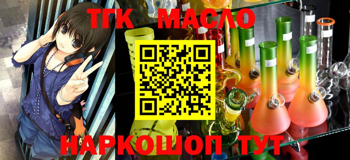 Дистиллят ТГК Wax  как найти закладки  Тавда  blacksprut онион  Вход с VPN 